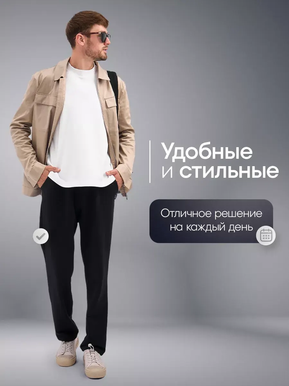 Штаны спортивные прямые брюки