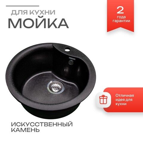 Кухонная мойка круглая искусственный камень GranAlliance G-12, цвет черный