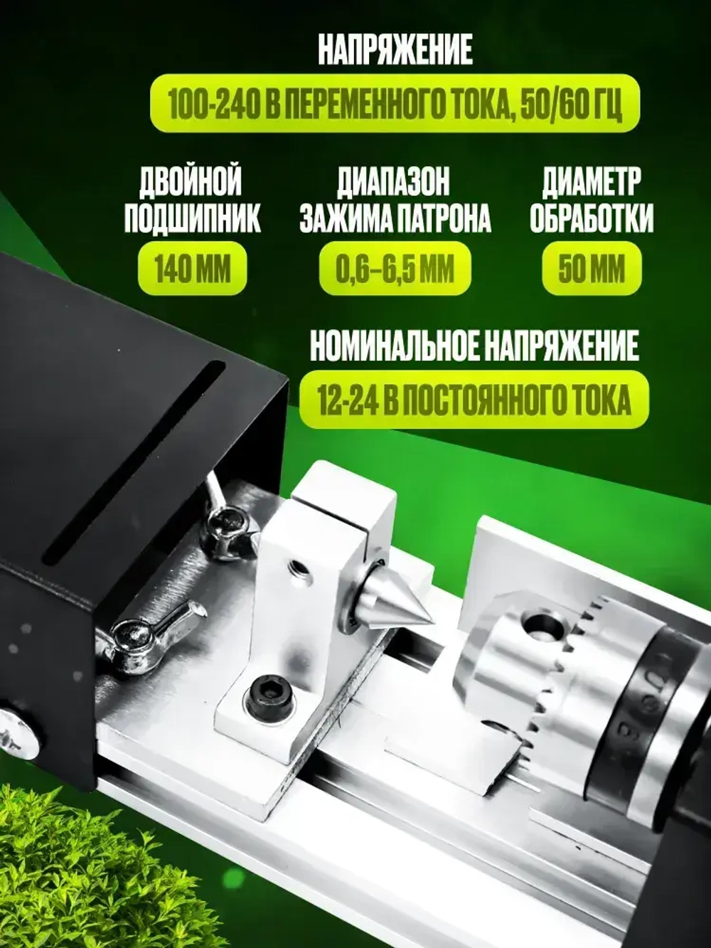 Мини токарный станок по дереву Master, шлифовка, обработка, полировка / инструменты в комплекте