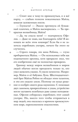 Запрещенное заклинание (автор Арольд Марлизе)