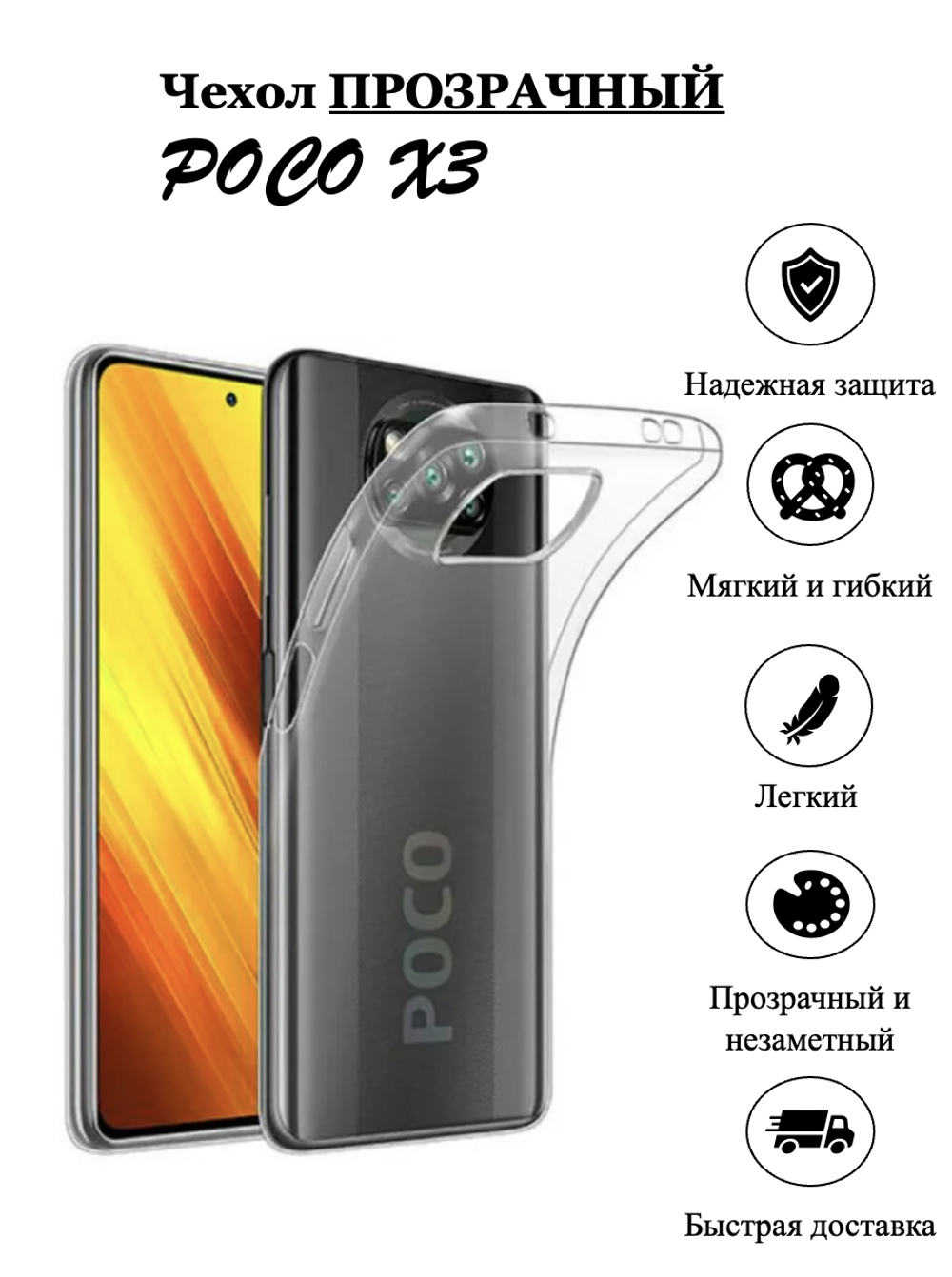 Чехол на POCO X3 / X3 Pro / поко, противоударный, с кольцом, подставкой, прозрачный