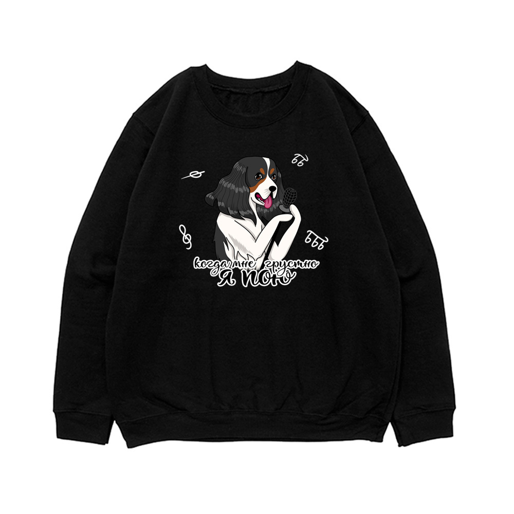 Свитшот "Спаниель поёт"