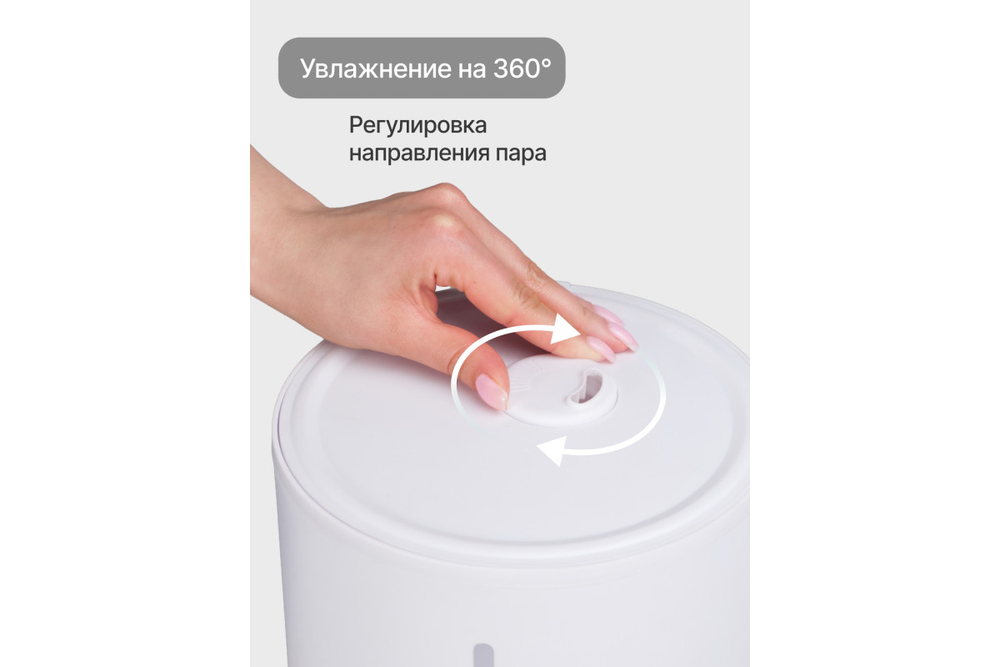 Увлажнитель воздуха 4Л Total White