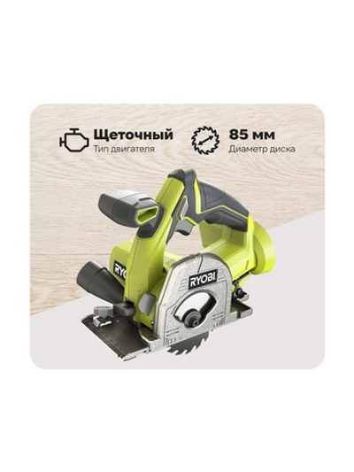 Универсальная пила Ryobi ONE+ R18MMS-0 5133004515