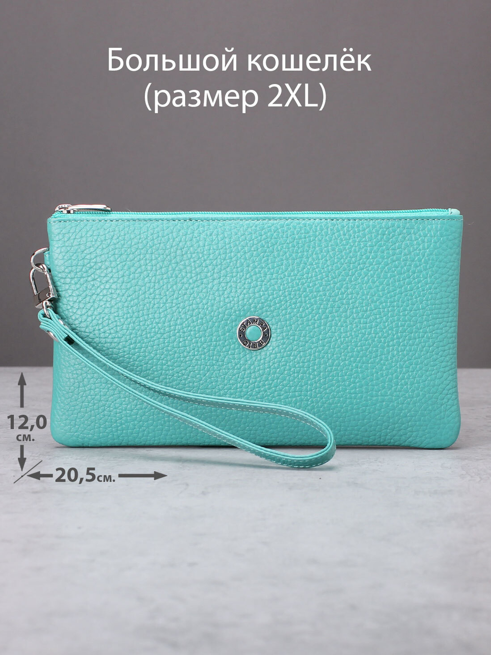 816 R - Портмоне-клатч с RFID защитой
