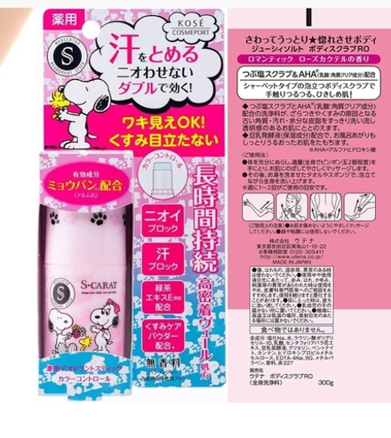 KOSE S-Carat Medicated Deodorant Stick - дезодорант-стик с функцией контроля цвета