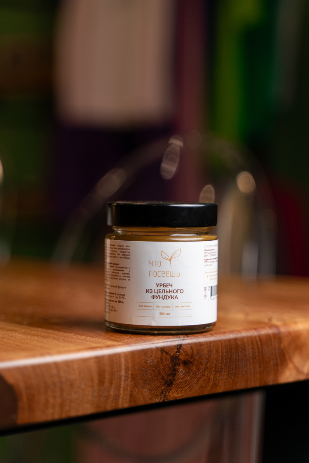 Урбеч из фундука 200 г