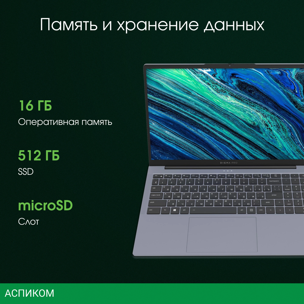 Ноутбук Digma Pro Cursus