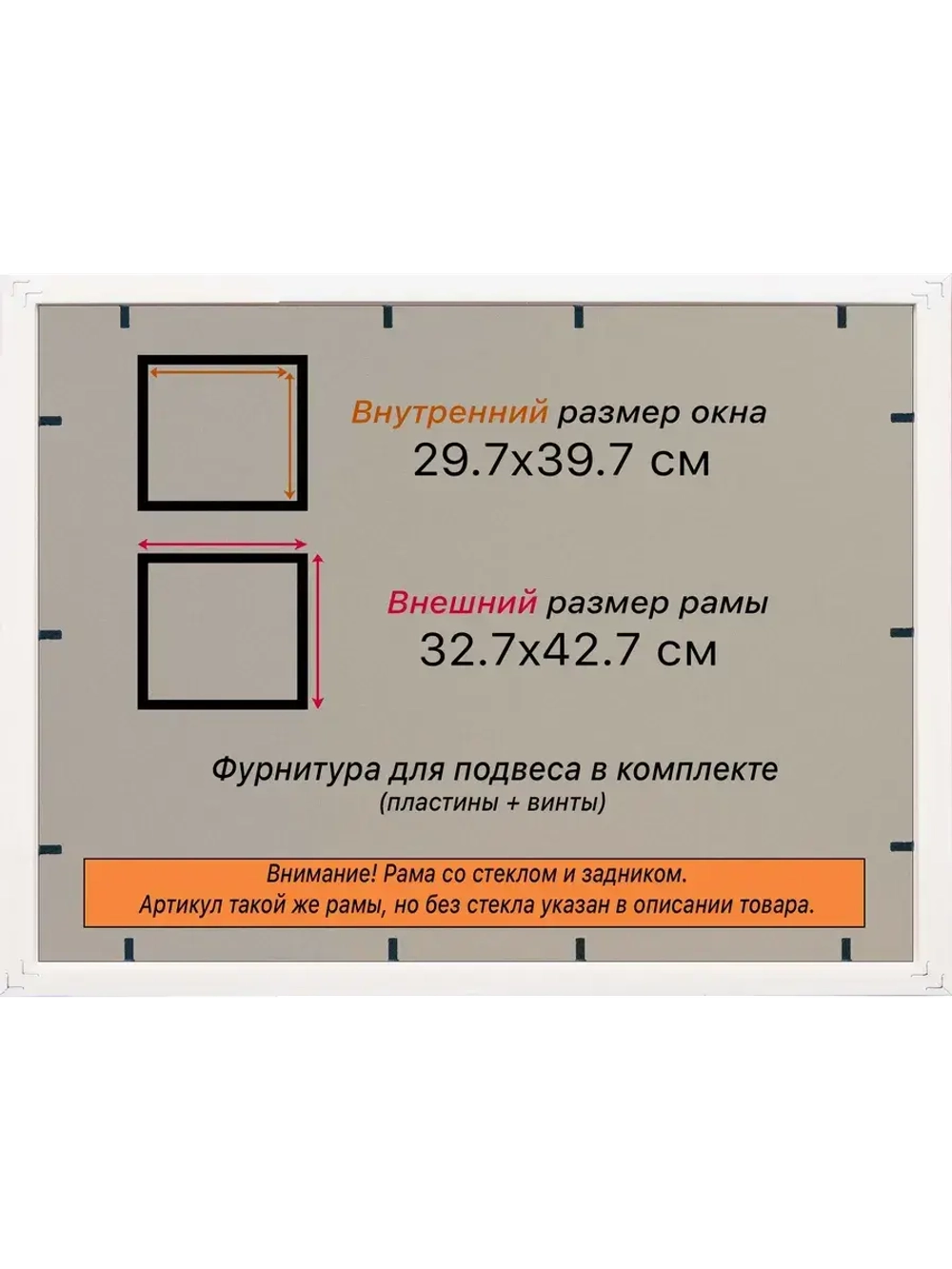 Рамка для постера и фотографий 29,7x39,7