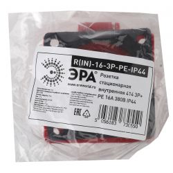 Розетка ЭРА R(IN)-16-3P-PE-IP44 стационарная внутренняя 414 3Р+РЕ 16А 380В IP44