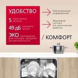 Встраиваемая посудомоечная машина Hansa ZIM655Q