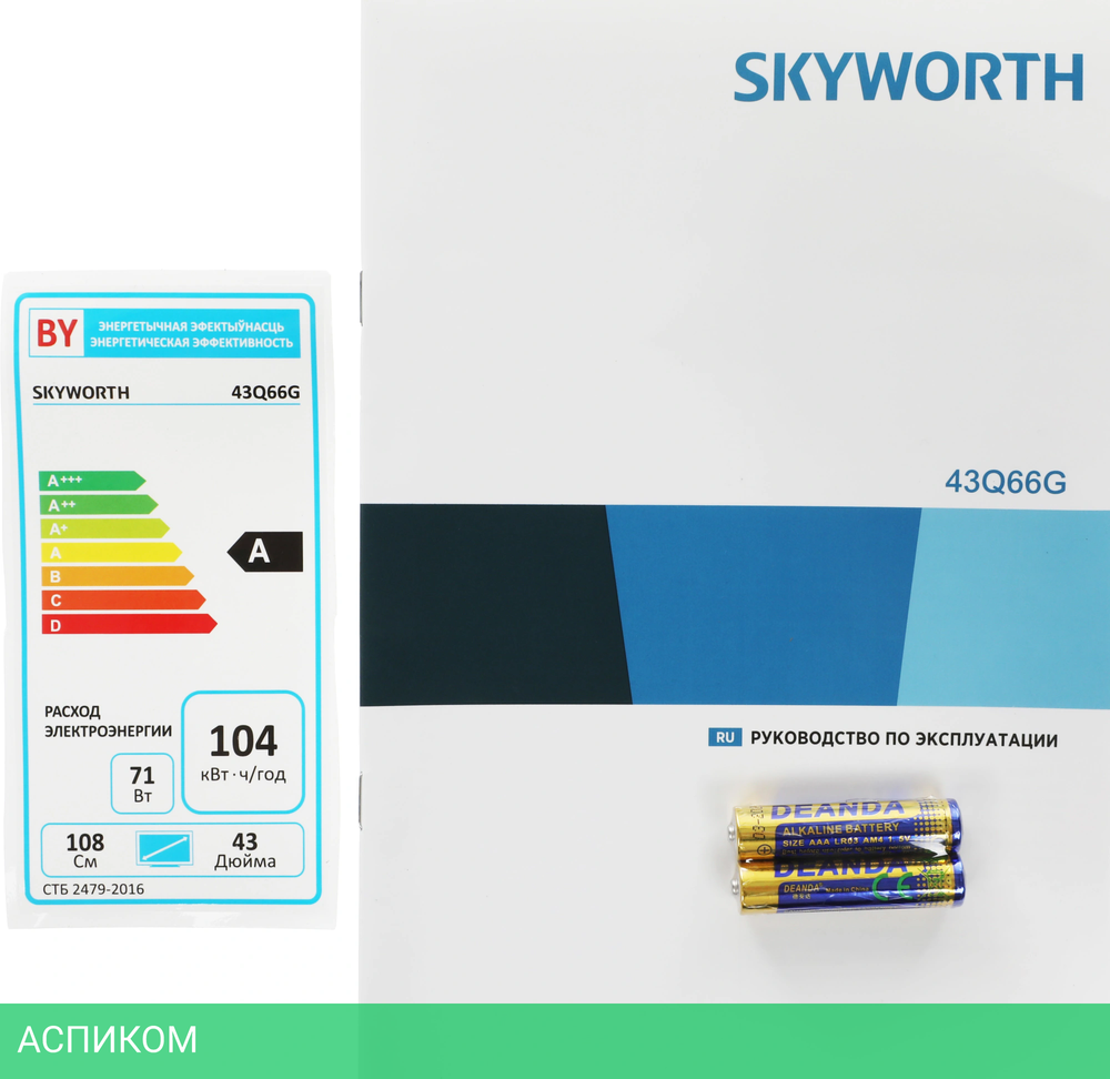 Телевизор QLED Skyworth 43" 43Q66G