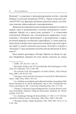 Amor Legendi, или Чудо русской литературы