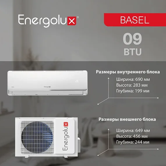 Классическая система кондиционирования Energolux BASEL SAS09B4-A/SAU09B4-A