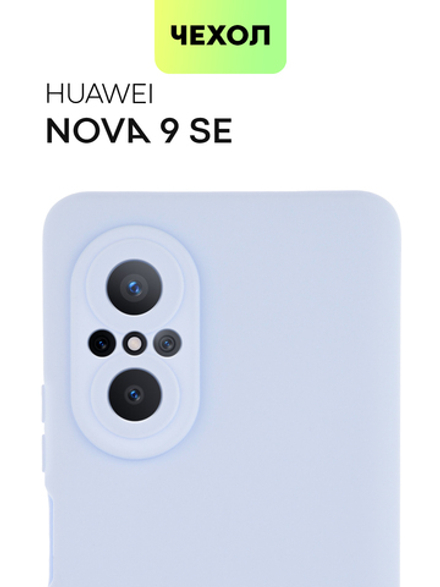 Чехол BROSCORP для Huawei nova 9 SE оптом (арт. HW-N9SE-COLOURFUL-LIGHTBLUE)