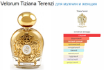 Tiziana Terenzi Velorum assoluto extrait de parfum