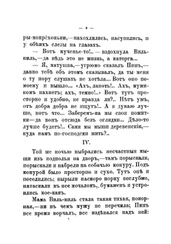 Сказки Кота-Баюна | Федоров-Давыдов Александр Александрович
