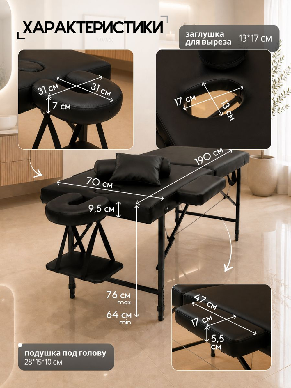 Массажный стол складной с регулировкой высоты Massagecomplekt, 190*70, c изголовьем и подлокотниками