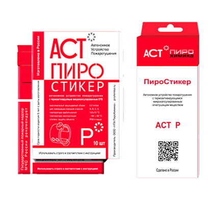 Пиростикер АСТ-Р