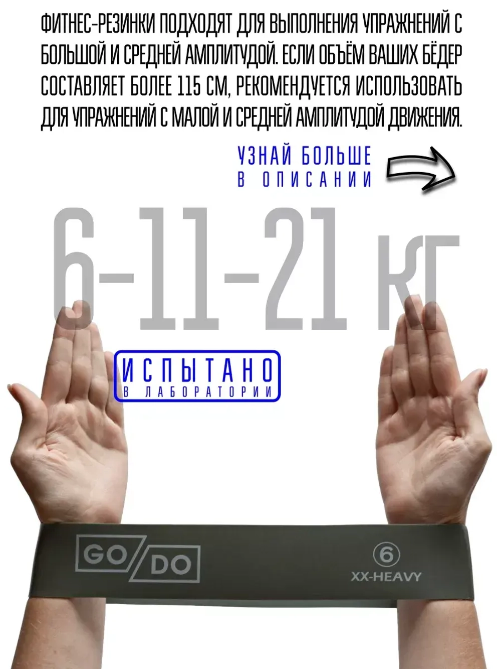 17-21-33 кг фитнес-резинки