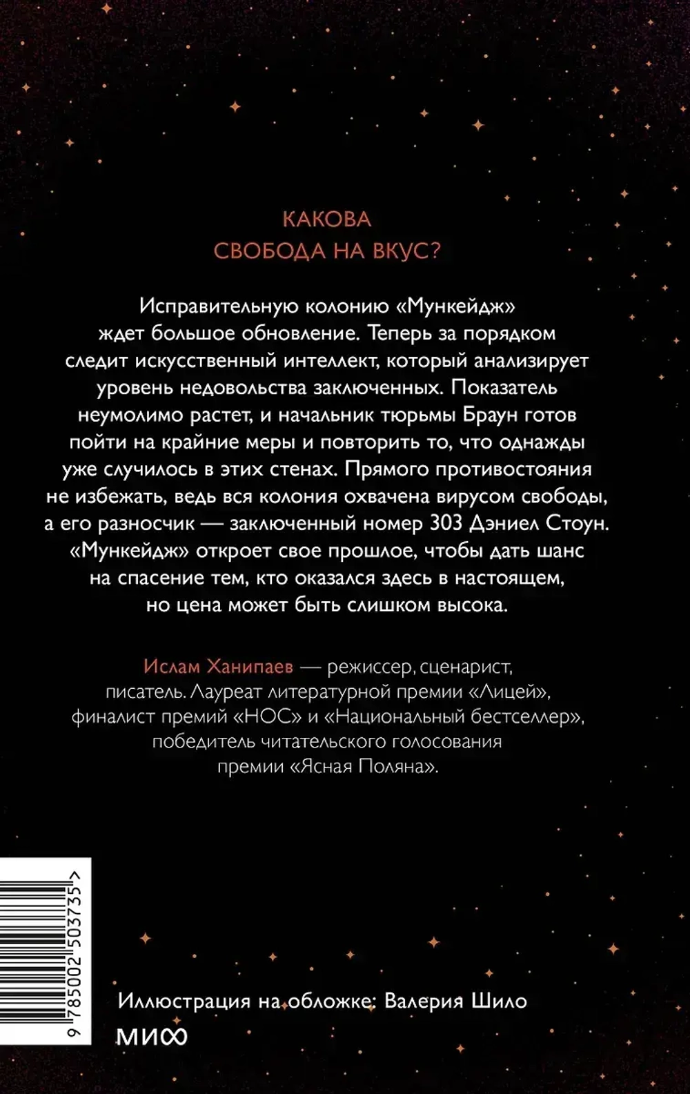 Луна 84