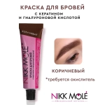 Краска для бровей и ресниц Nikk Mole коричневый