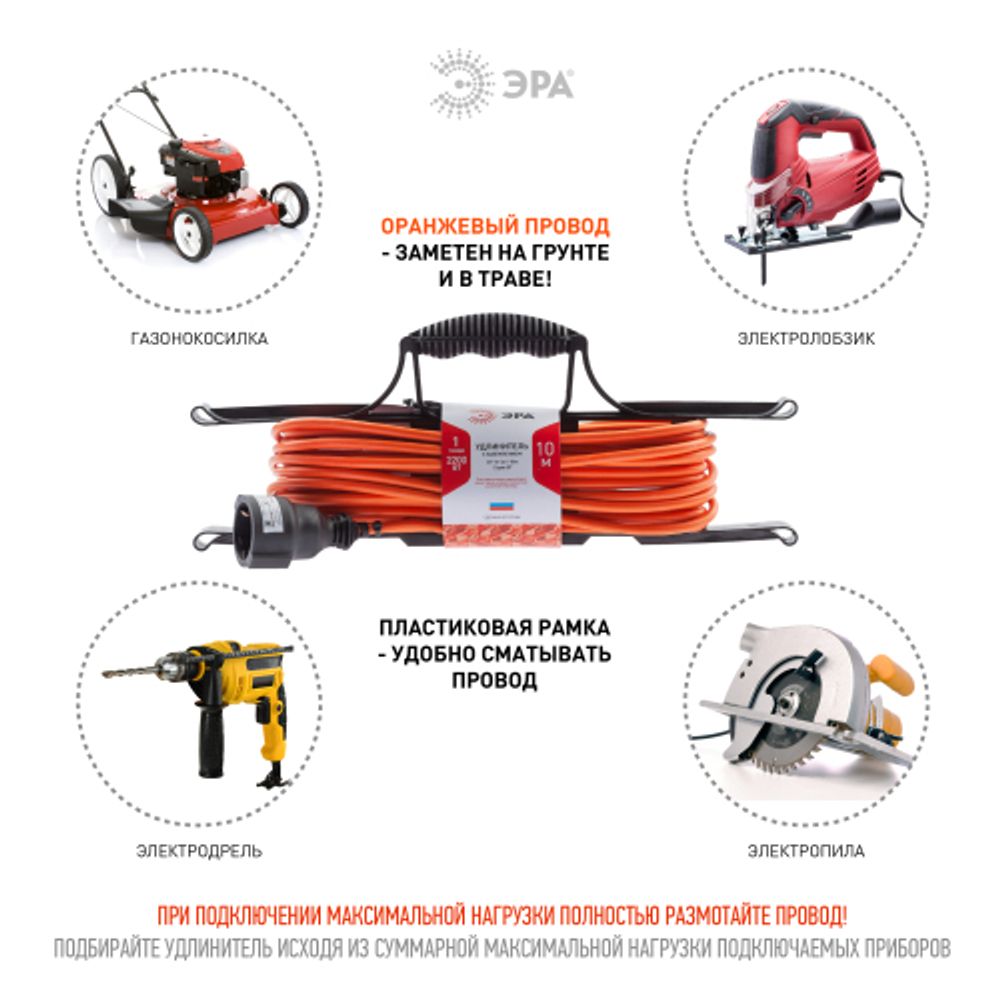 Удлинитель силовой ЭРА UFx-1e-3x1-10m на рамке с заземлением 1 розетка 10м ПВС 3х1мм2