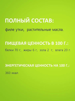 Лакомство TiTBiT для собак мини пород, Трубочки из мяса Утки , 100 г х 3 упаковки