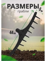 Грабли садовые для сена малые 9-зубые,пластик