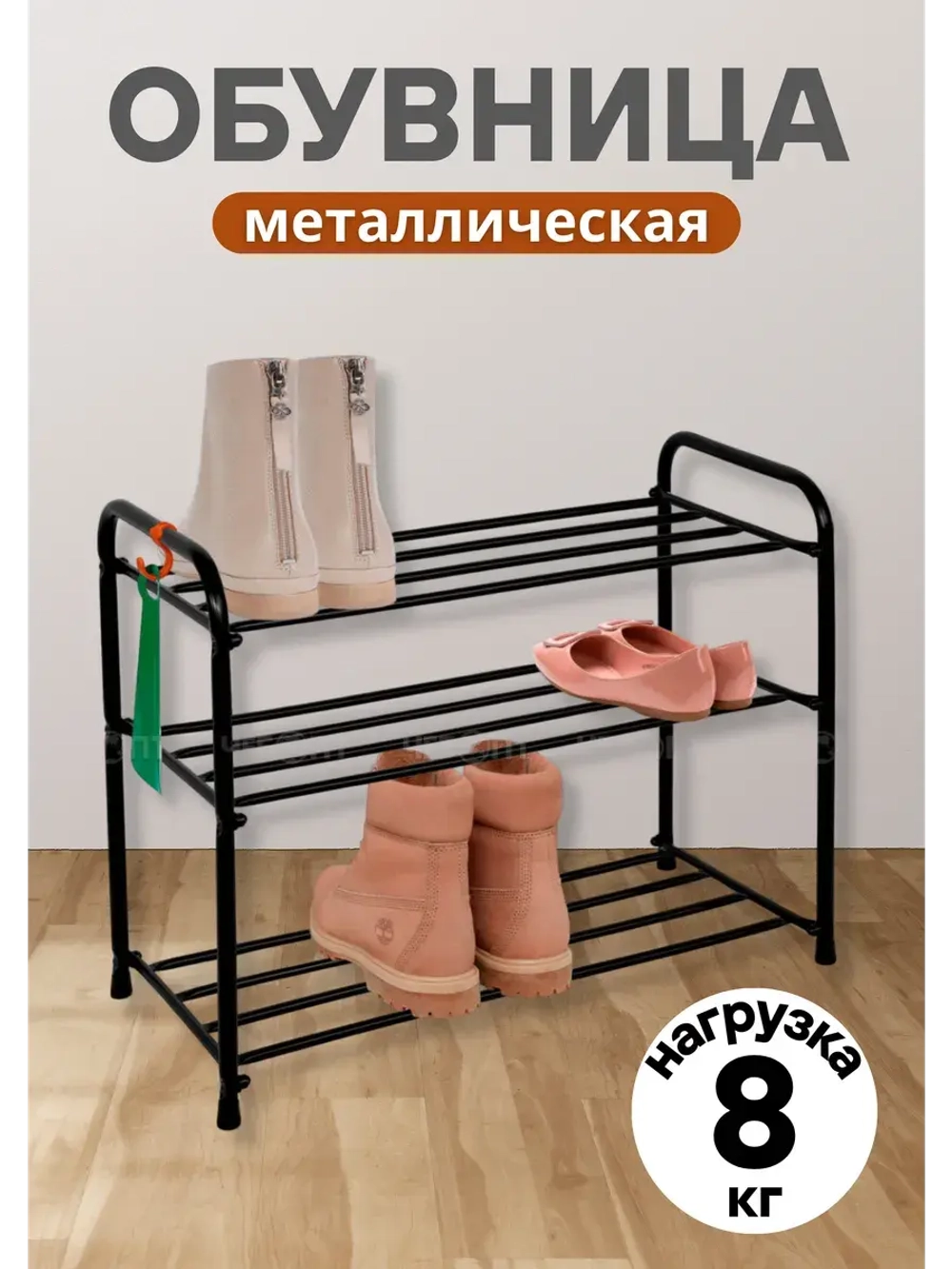 Банкетка для обуви обувница металлическая Альфа23 до 8кг