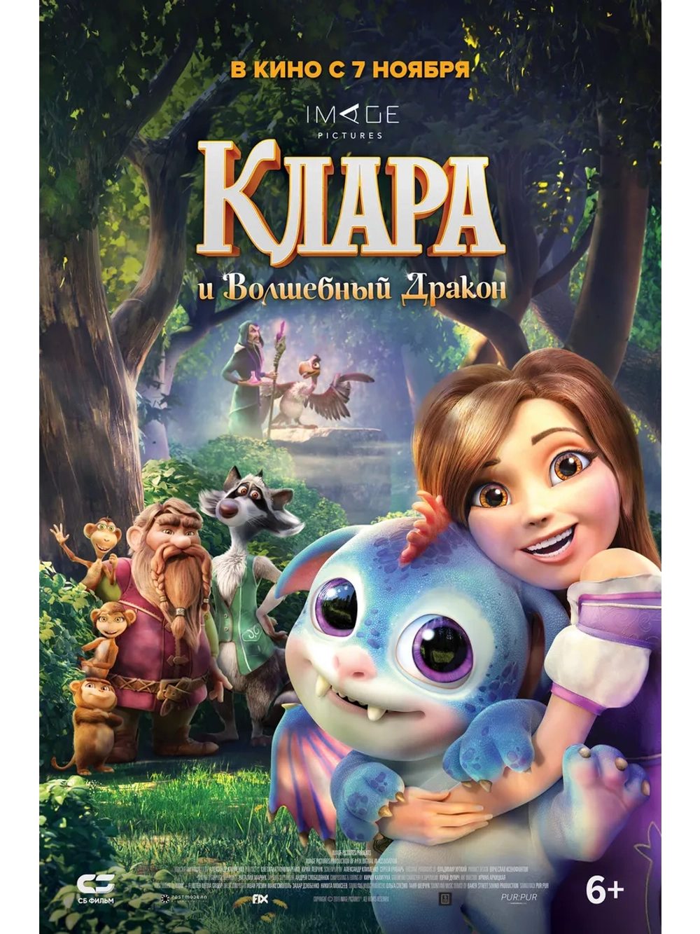 Клара и волшебный дракон (2019) (DVD-R)