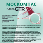 Компас Москомпас Модель 2GTR