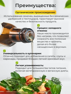 Масло подсолнечное сыродавленное, 250 мл
