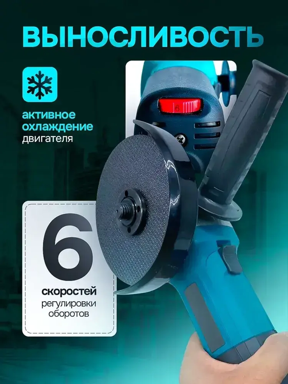 Болгарка УШМ с регулировкой оборотов 9558HN Шлифмашина угловая 1100W 12000 об