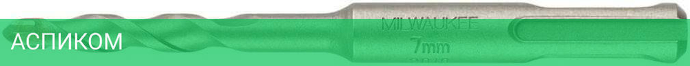 Бур Milwaukee SDS+ Contractor 7x110 (4932471224)