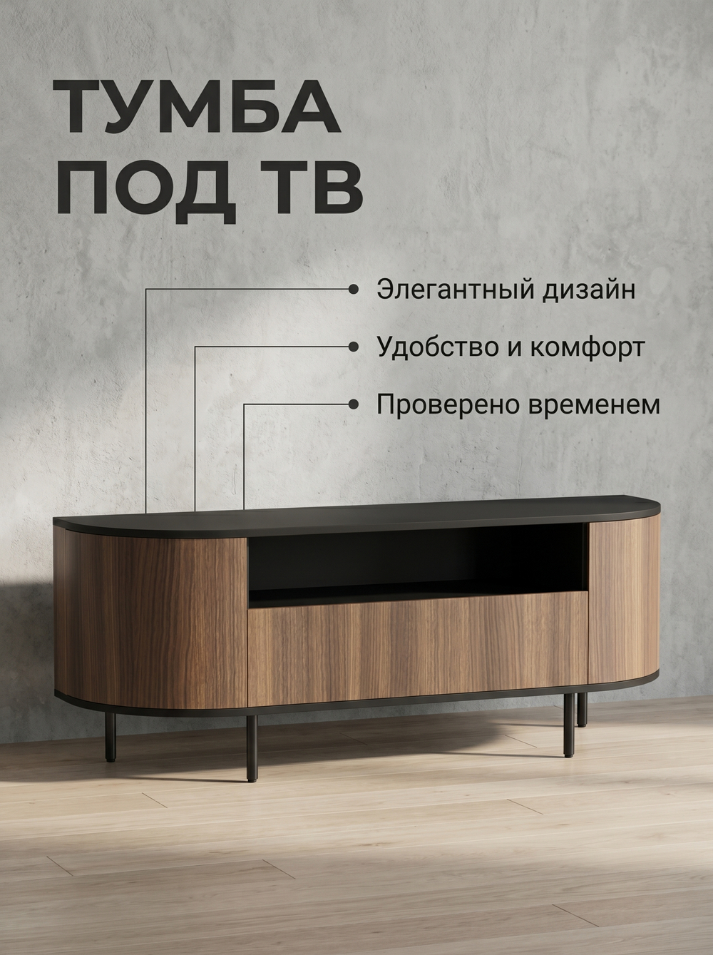 Тумба под ТВ Элис 160х50х40 см МДФ Push-to-Open Альбина
