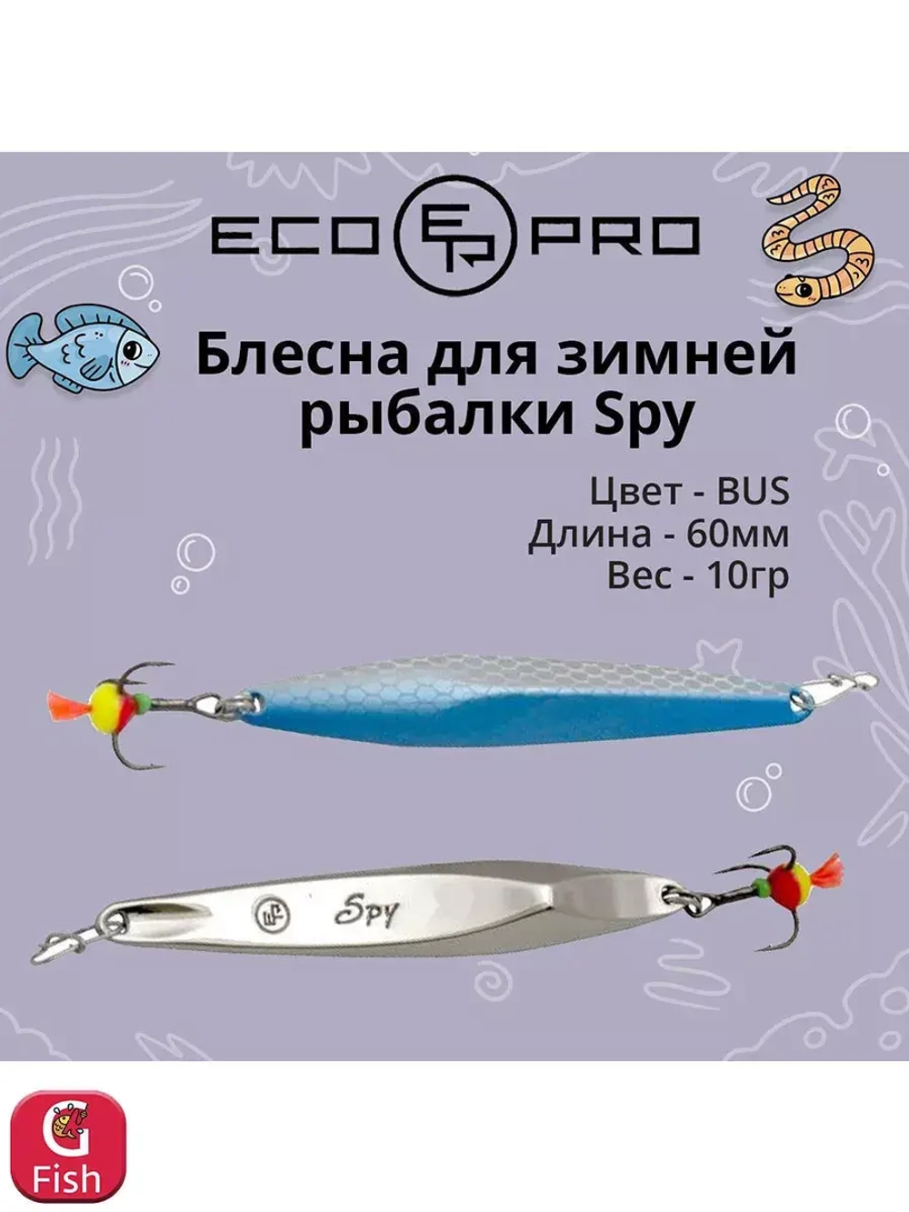 Блесна для зимней рыбалки ECOPRO Spy