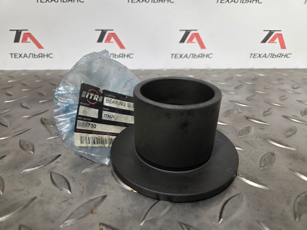 Втулка 8X-6730