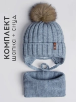Шапка для мальчика зимняя и снуд