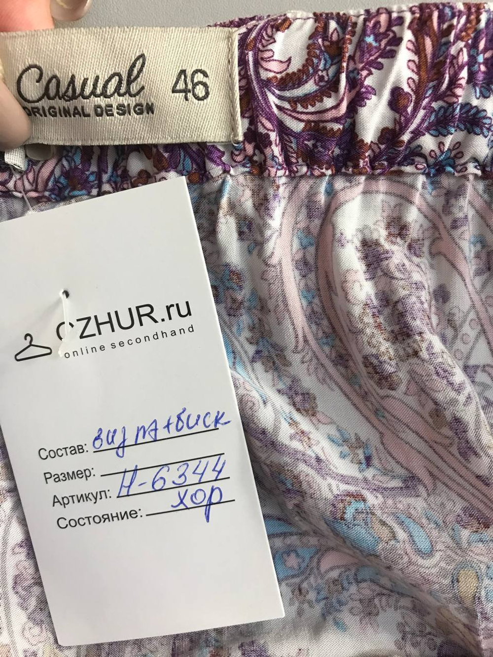 Юбка Sela для свидания на террасе,визуально 46 размер