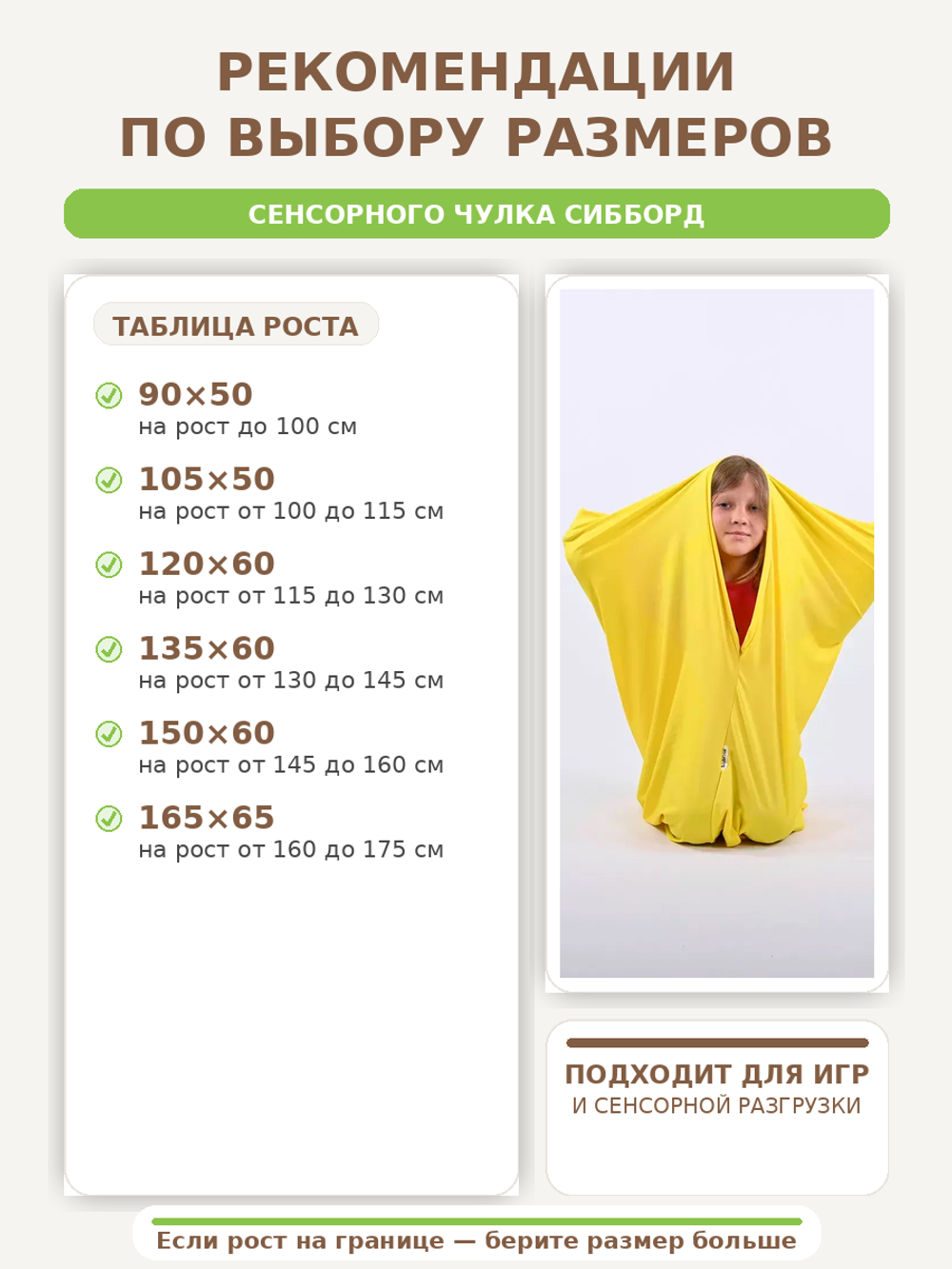 Сенсорный Чулок Кислинг