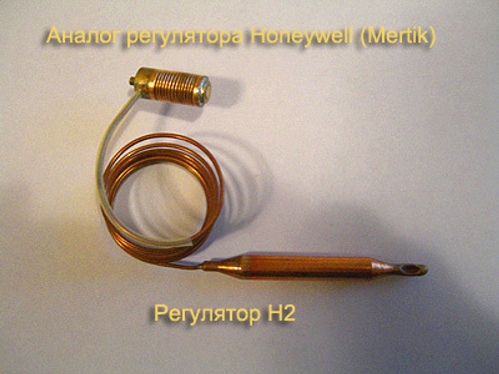 Регулятор температуры газового клапана Mertik (Honeywell) для АОГВ-11,6 Комфорт Жуковский (аналог Н2)