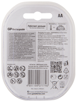 GP 270AAHC-2DECRC2 Аккумулятор АА, 2 шт., 2700 мАч