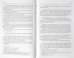 Прибалтика, год 1941. Часть 2