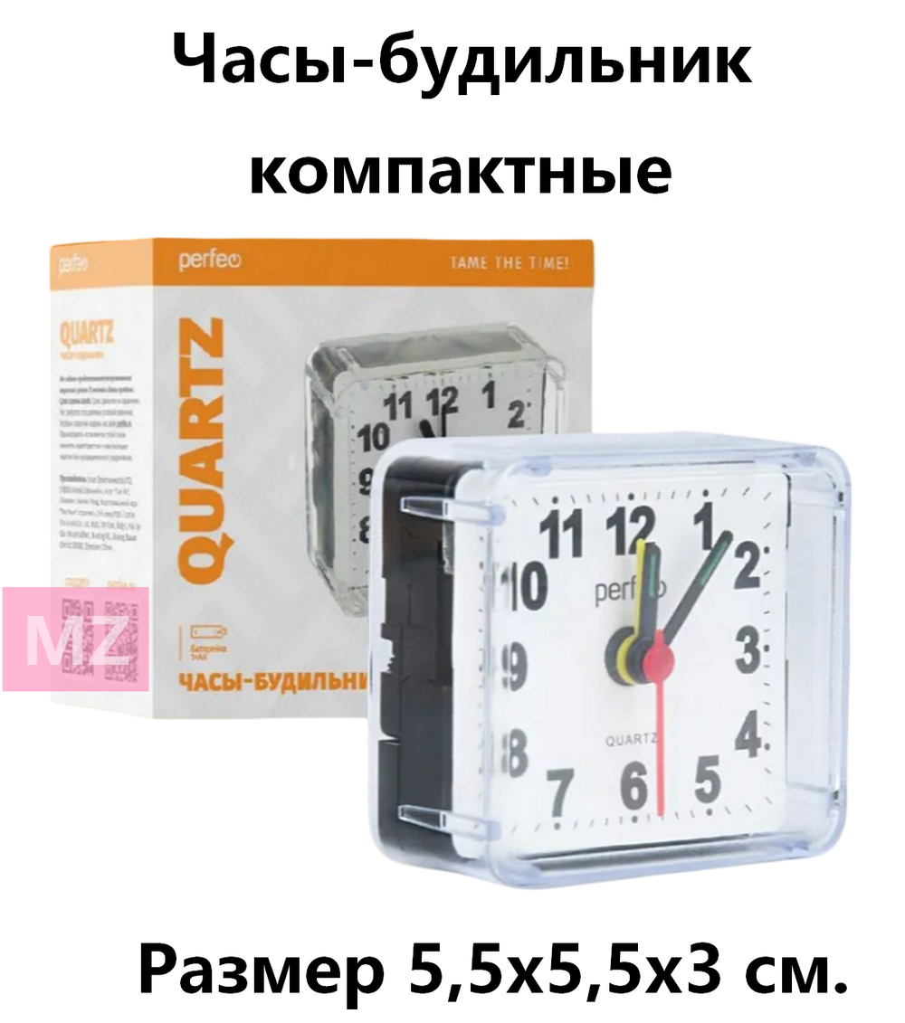 Часы-будильник кварцевые настольные Perfeo PF-TC-001
