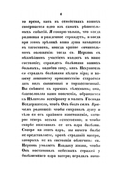 Беседы об отношении церкви к христианам | Я.К. Амфитеатров