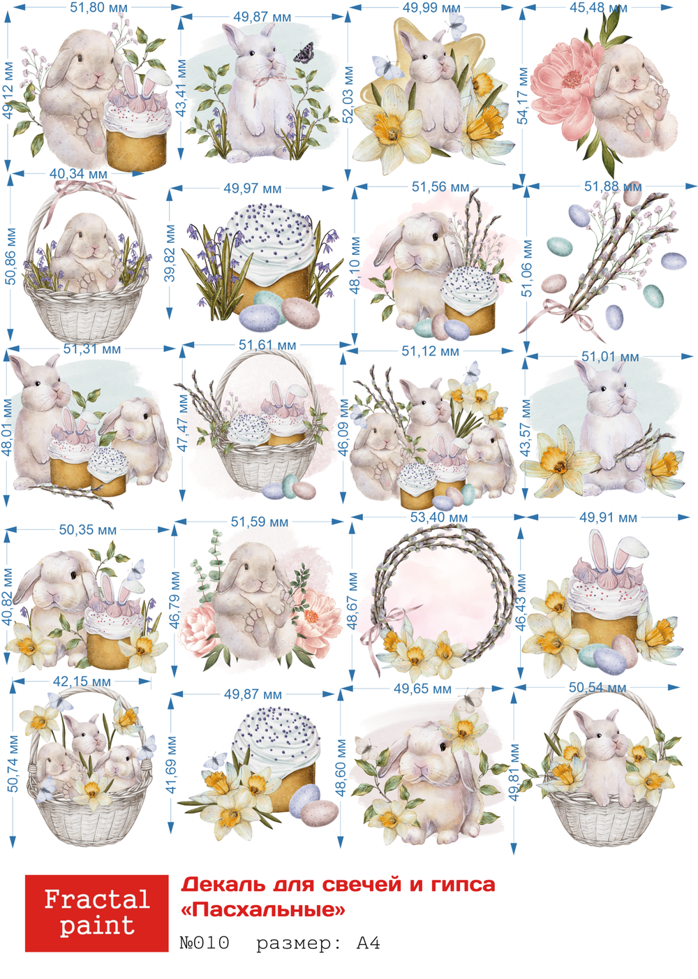 Трансфер переводной - декаль для свечей и гипса пасхальный 010