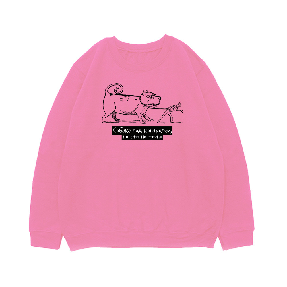 Свитшот "Собака под контролем"