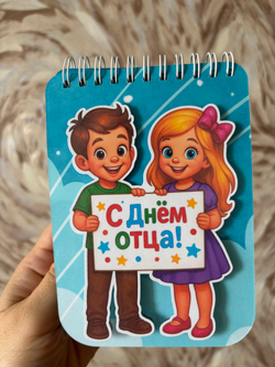 Блокнот на липучках "Папа - наш герой"
