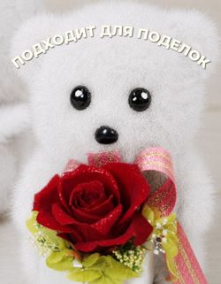1951 Флок "Пушистый кролик" 1 г белый удлиненный 3 мм